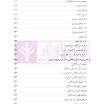 دوره جامع حقوق تجارت خارجی، امور گمرکی و تعهدات ارزی (۵ جلدی)