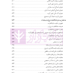 دوره جامع حقوق تجارت خارجی، امور گمرکی و تعهدات ارزی (۵ جلدی)