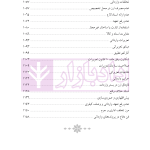 دوره جامع حقوق تجارت خارجی، امور گمرکی و تعهدات ارزی (۵ جلدی)