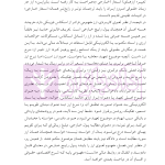 دوره جامع حقوق تجارت خارجی، امور گمرکی و تعهدات ارزی (۵ جلدی)