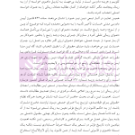 دوره جامع حقوق تجارت خارجی، امور گمرکی و تعهدات ارزی (۵ جلدی)