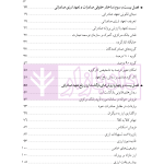 دوره جامع حقوق تجارت خارجی، امور گمرکی و تعهدات ارزی (۵ جلدی)