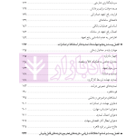 دوره جامع حقوق تجارت خارجی، امور گمرکی و تعهدات ارزی (۵ جلدی)