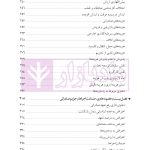 دوره جامع حقوق تجارت خارجی، امور گمرکی و تعهدات ارزی (۵ جلدی)