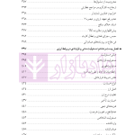 دوره جامع حقوق تجارت خارجی، امور گمرکی و تعهدات ارزی (۵ جلدی)