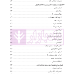 دوره جامع حقوق تجارت خارجی، امور گمرکی و تعهدات ارزی (۵ جلدی)