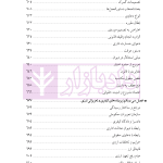 دوره جامع حقوق تجارت خارجی، امور گمرکی و تعهدات ارزی (۵ جلدی)