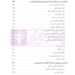 دوره جامع حقوق تجارت خارجی، امور گمرکی و تعهدات ارزی (۵ جلدی)