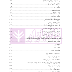 دوره جامع حقوق تجارت خارجی، امور گمرکی و تعهدات ارزی (۵ جلدی)