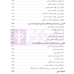 دوره جامع حقوق تجارت خارجی، امور گمرکی و تعهدات ارزی (۵ جلدی)
